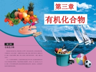 甲烷第二课时甲烷的结构和性质