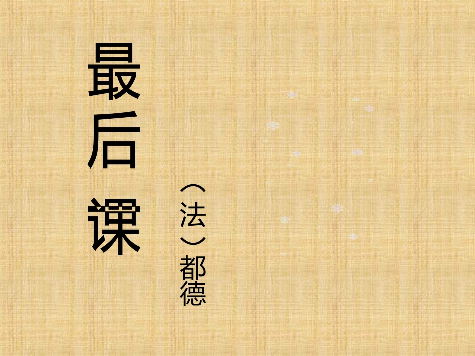 素材-(3)_第1页