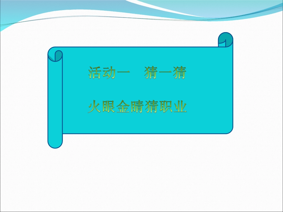 14.劳动者最伟大_第2页