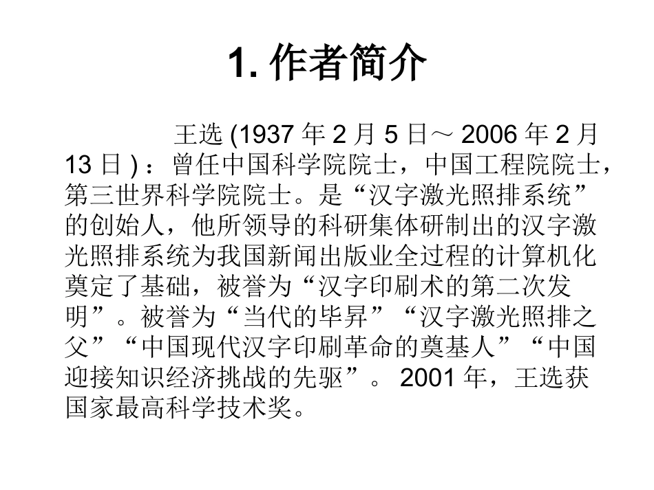 15我一生中的重要抉择_第2页