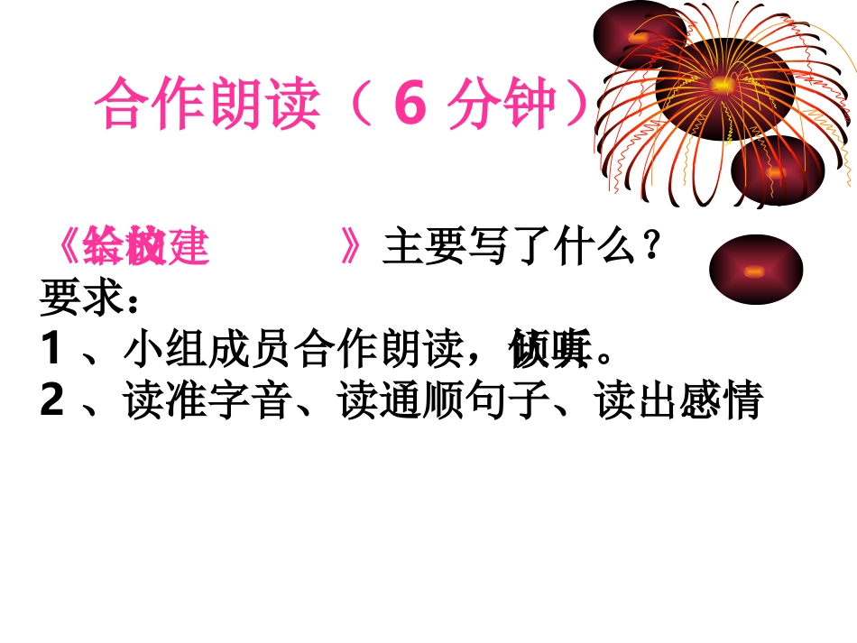 给校长的建议_第2页