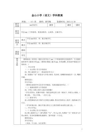 iuü教学设计