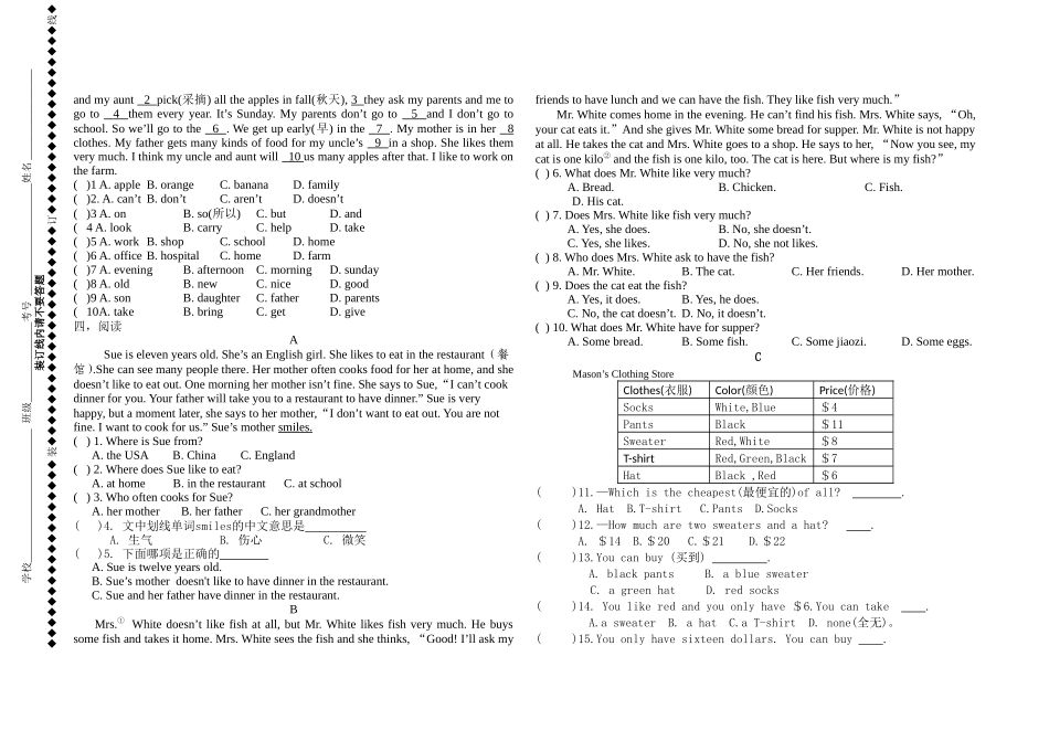 七年级英语月考试题_第2页
