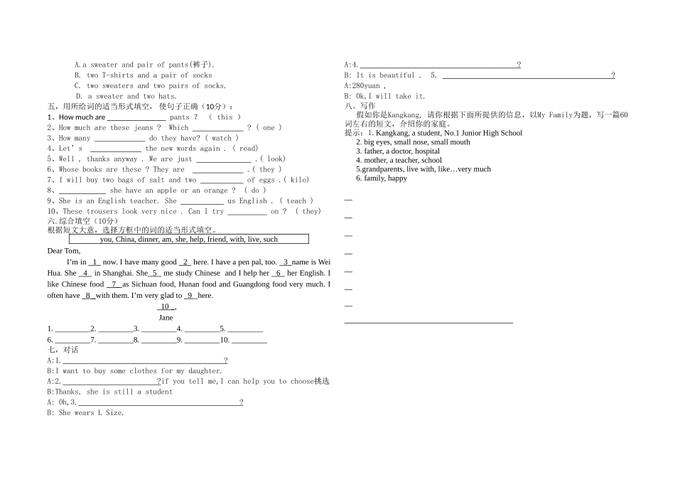 七年级英语月考试题_第3页