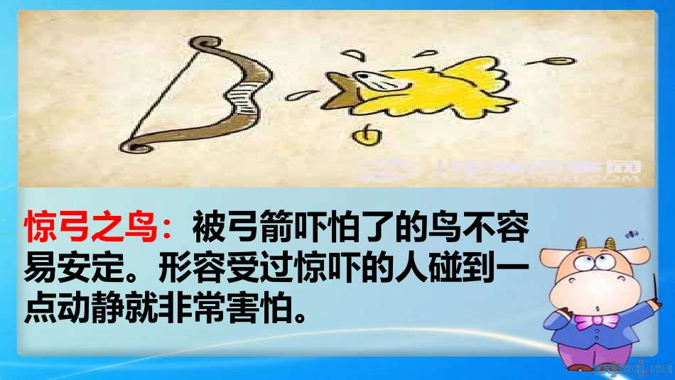 9.1揠苗助长_第3页