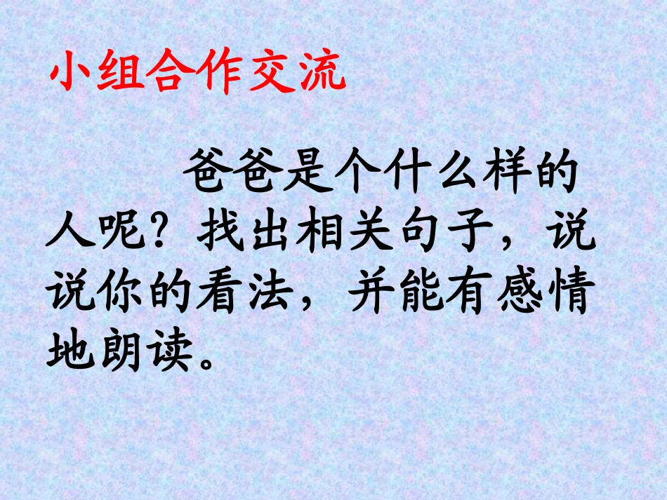 《一个中国孩子的呼声》_第2页