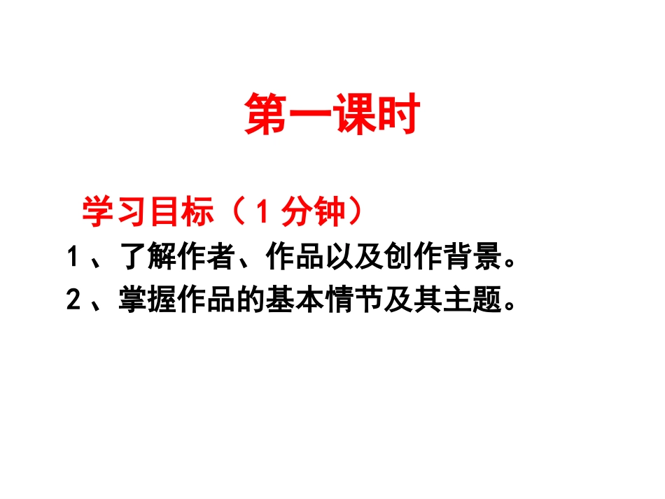 《骆驼祥子》：圈点与批注_第2页