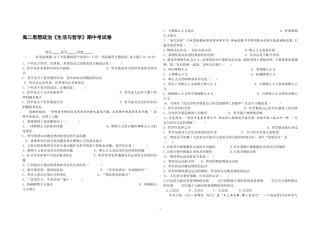 《生活与哲学》期中考试卷