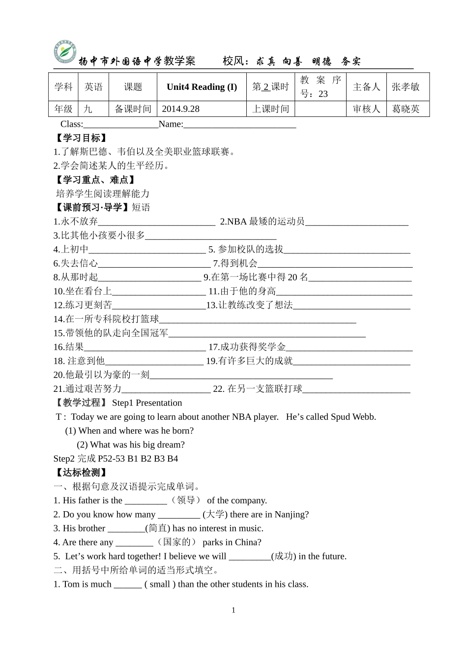 9AUnit4Reading1_第1页