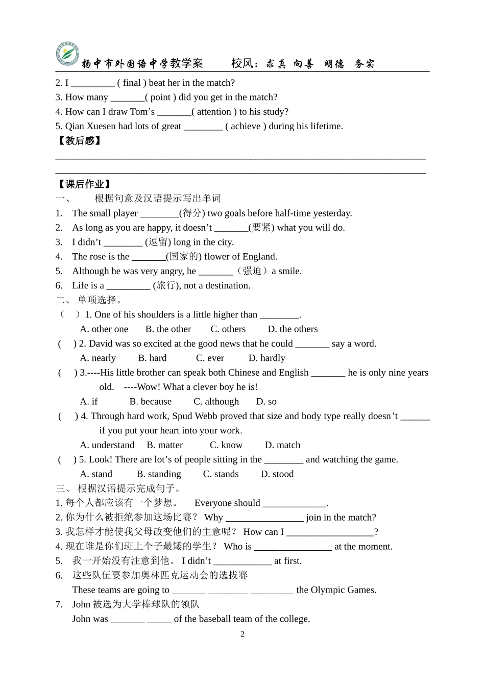 9AUnit4Reading1_第2页