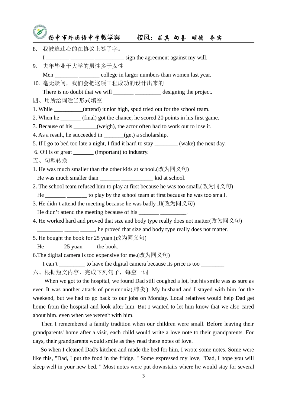 9AUnit4Reading1_第3页