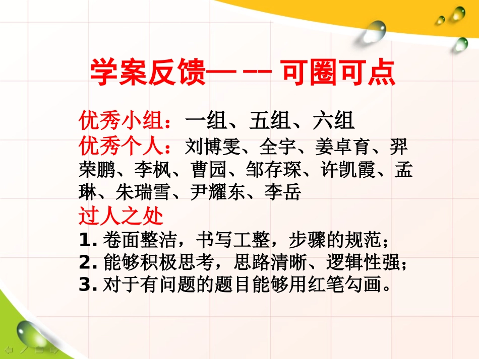 1.2应用举例_第2页