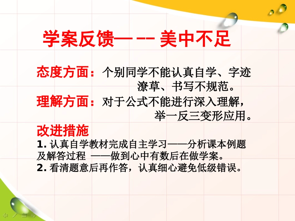 1.2应用举例_第3页