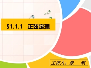 1.2应用举例