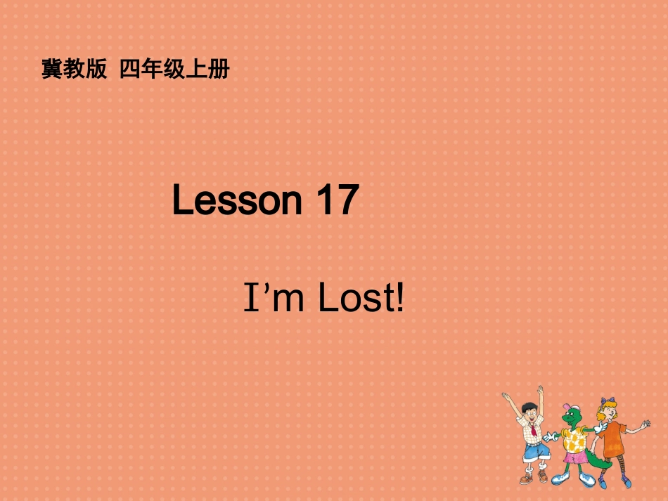 Lesson17I'mLost!_第1页
