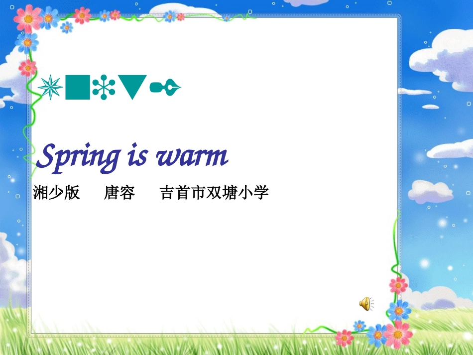 Unit2Springiswarm._第1页