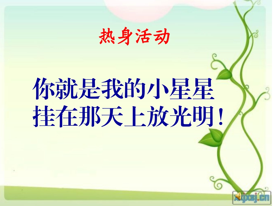 班主任实务案例_第3页