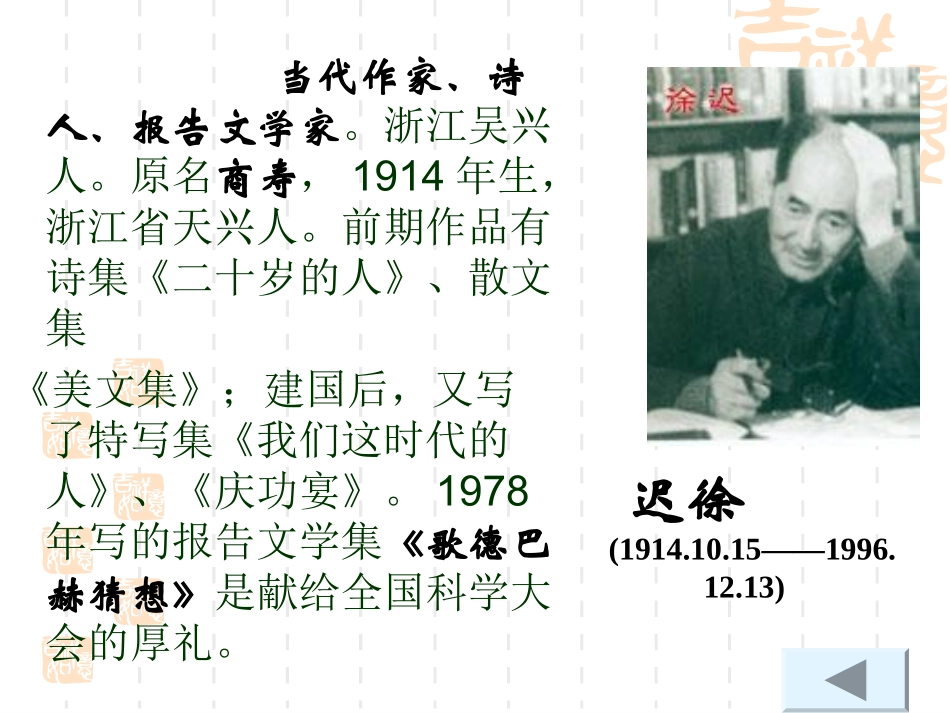 黄山记-(2)_第3页