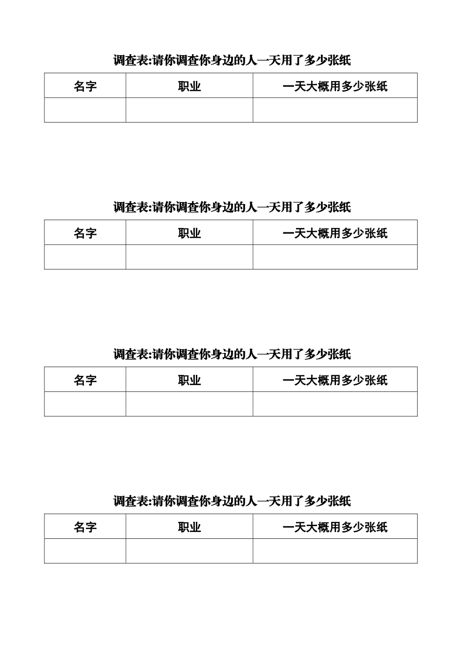 11-我是一张纸_第1页