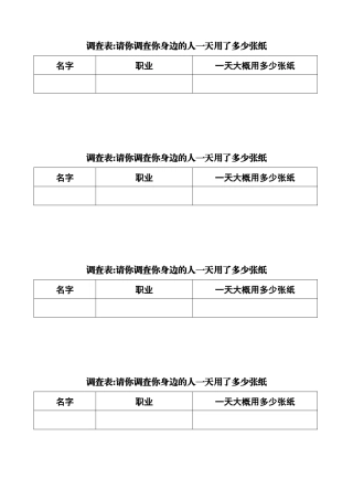 11-我是一张纸