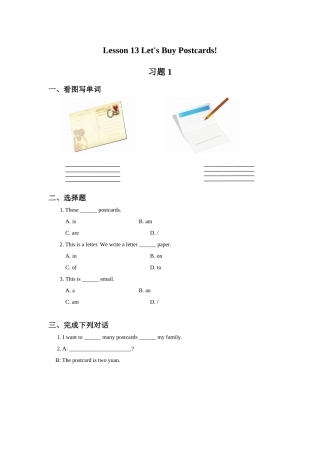 Lesson-13-Let's-Buy-Postcards!-习题-1