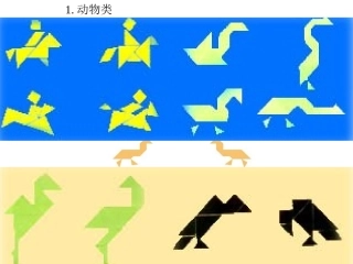 活动主题八：小图形大智慧