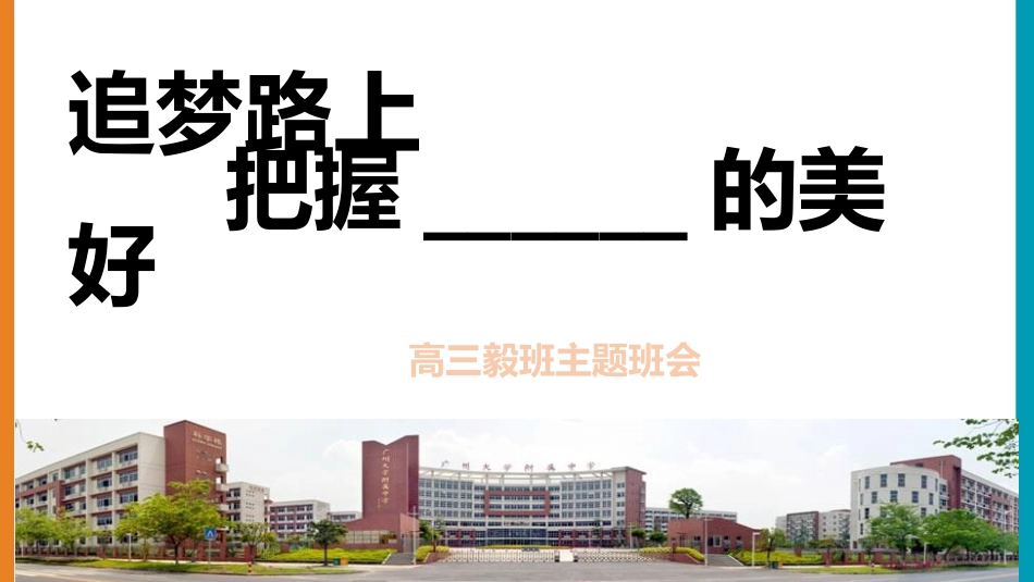 团体辅导案例-(2)_第2页