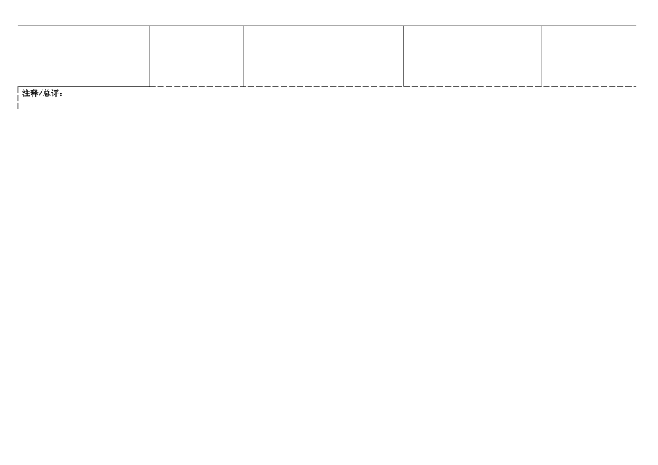 小学数学人教2011课标版一年级两位数减一位数(退位)减法_第2页
