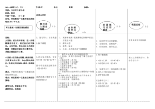 小学数学人教2011课标版一年级两位数减一位数(退位)减法