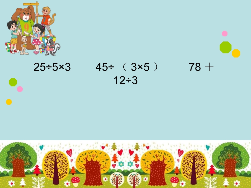 调查“生活垃圾”-(3)_第1页