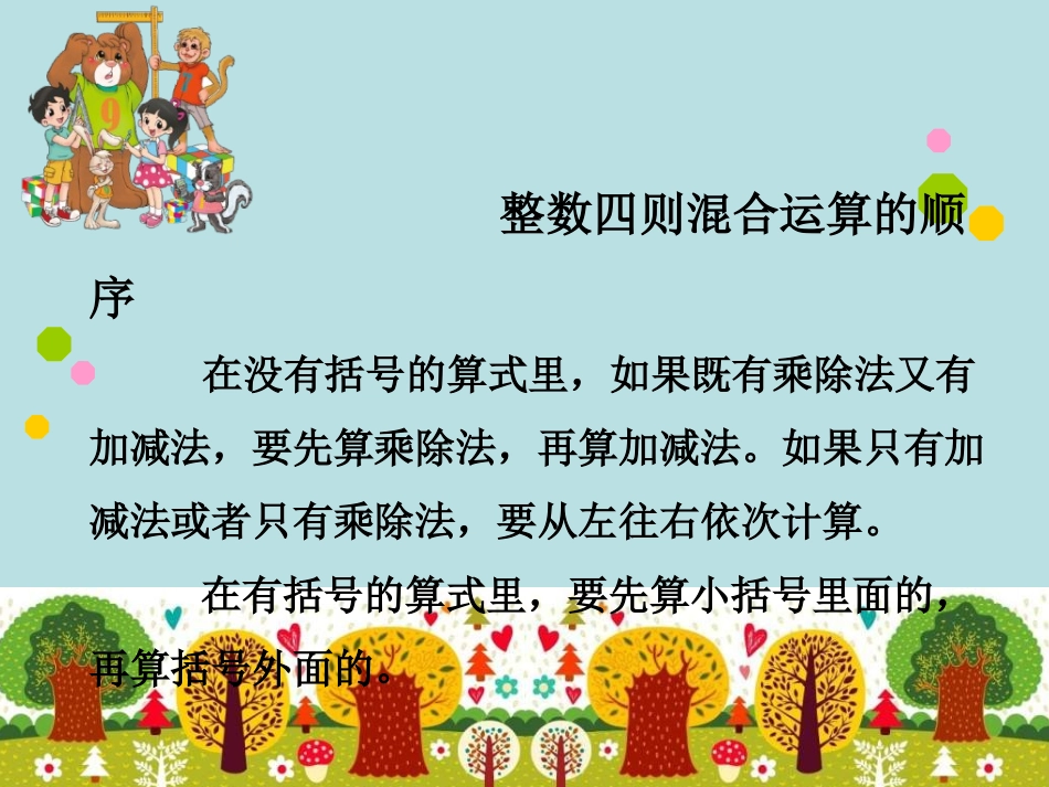 调查“生活垃圾”-(3)_第2页