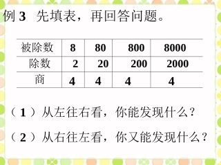 先填表-再回答问题-探索规律