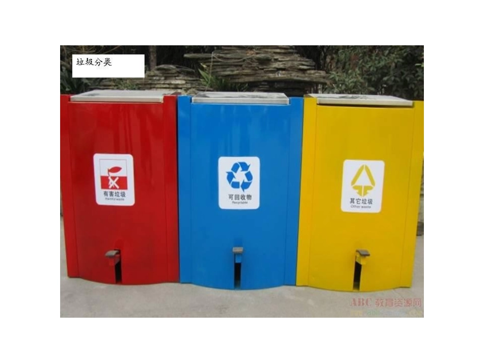 人教2011课标版一年级上气球分类_第2页