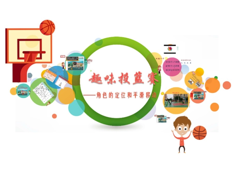 18.信息技术_第1页