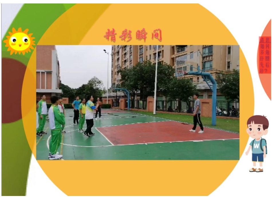 18.信息技术_第2页