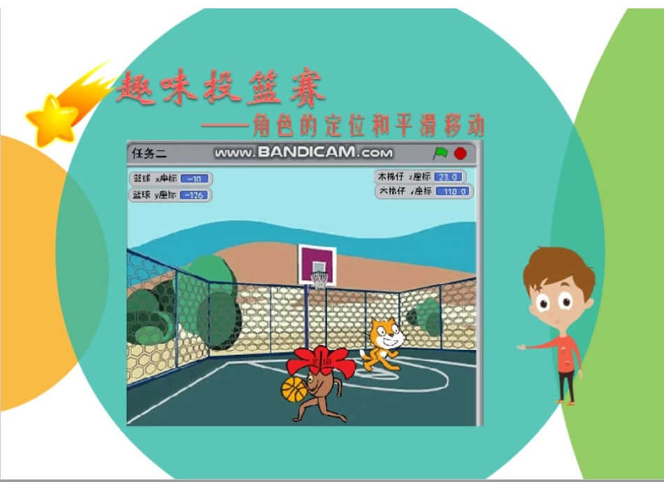 18.信息技术_第3页