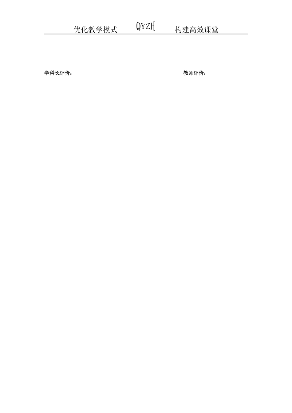 阅读大地的徐霞客》导学案_第3页