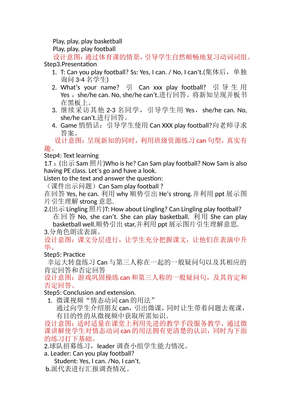 Can-Sam-play-footbal说课稿_第2页
