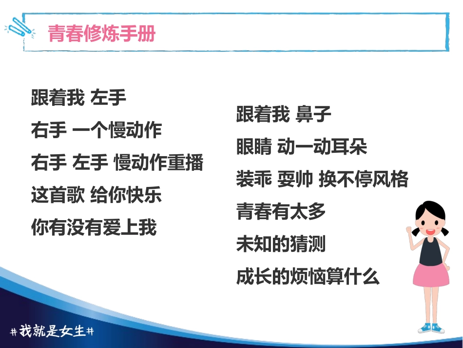 男生女生大不同_第3页