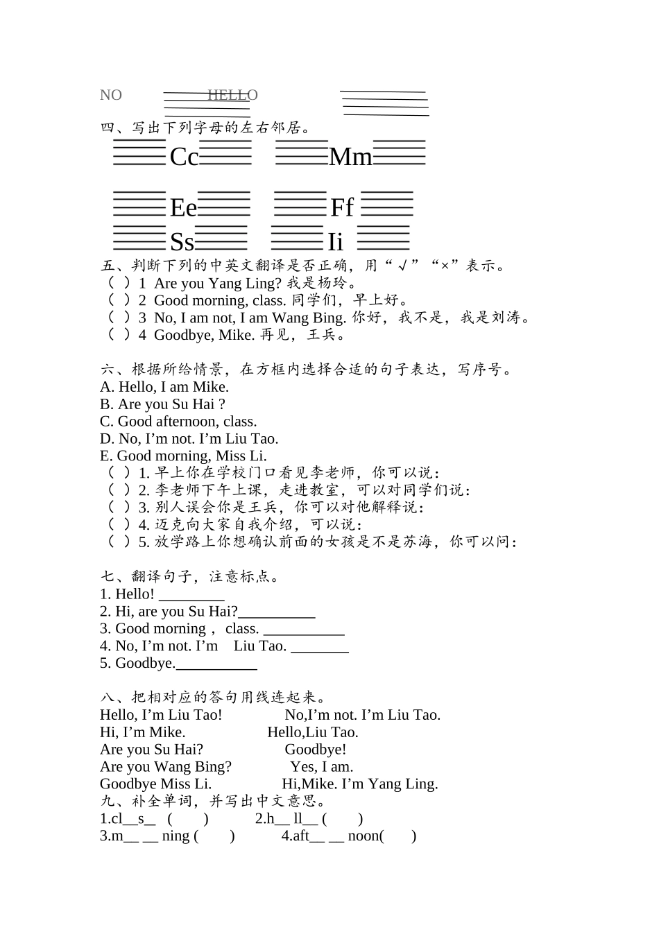 三年级国庆作业1_第2页
