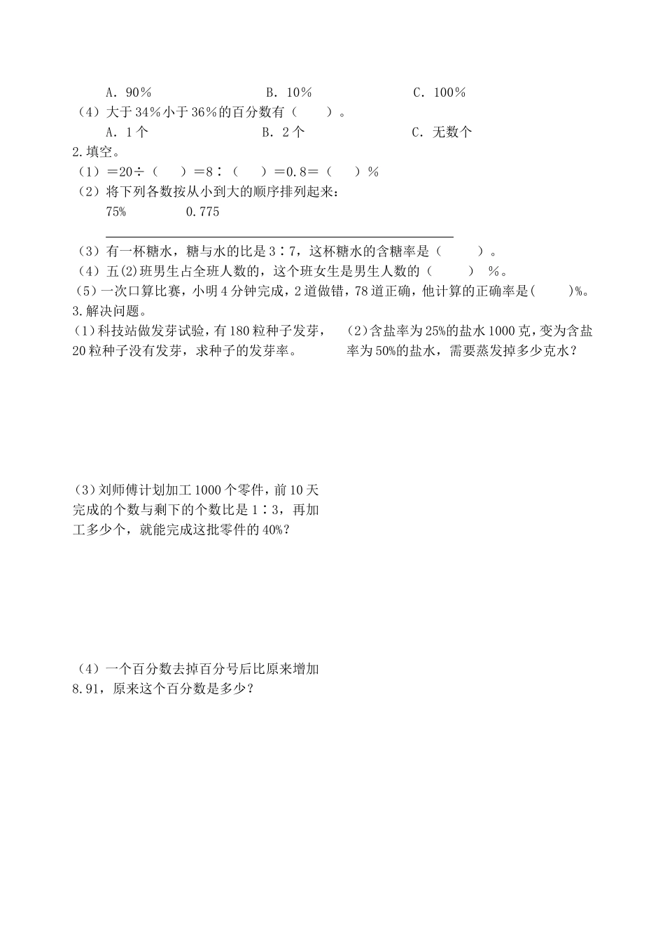 10-3学案_第3页