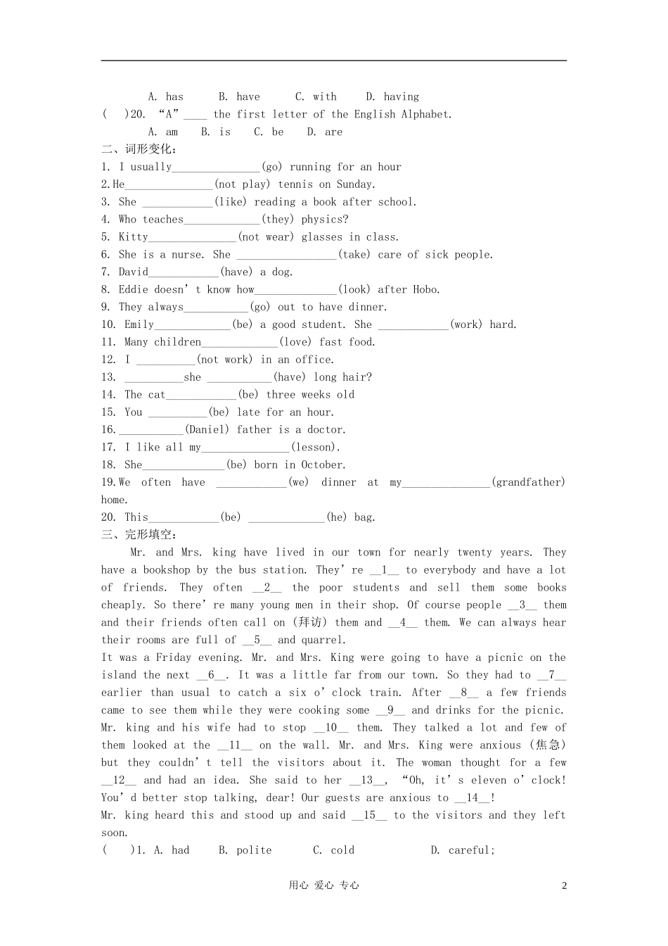 七年级英语上册-Unit-1《This-is-me》单元练习-牛津译林版_第2页