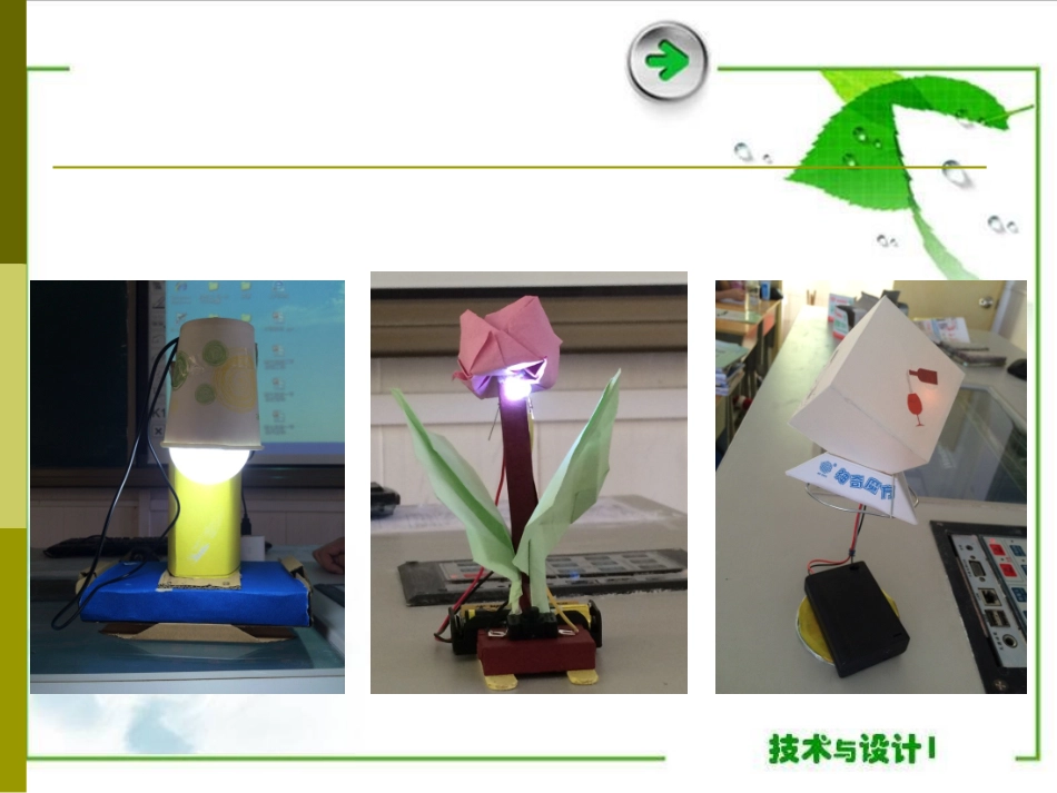 一产品说明书及其编写_第2页