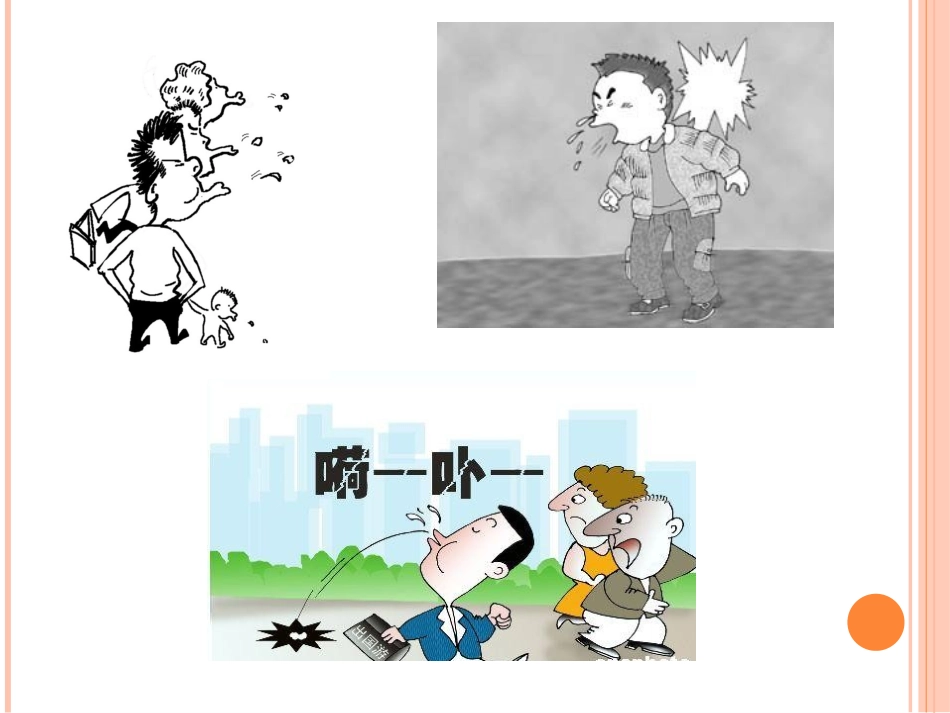 这些行为文明吗？_第2页