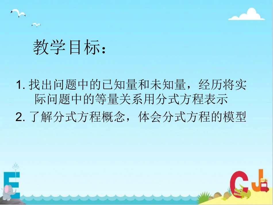 16.3分式方程_第2页