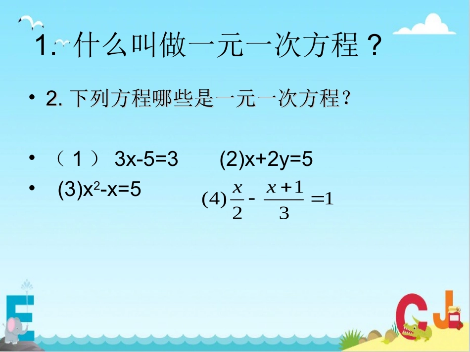 16.3分式方程_第3页