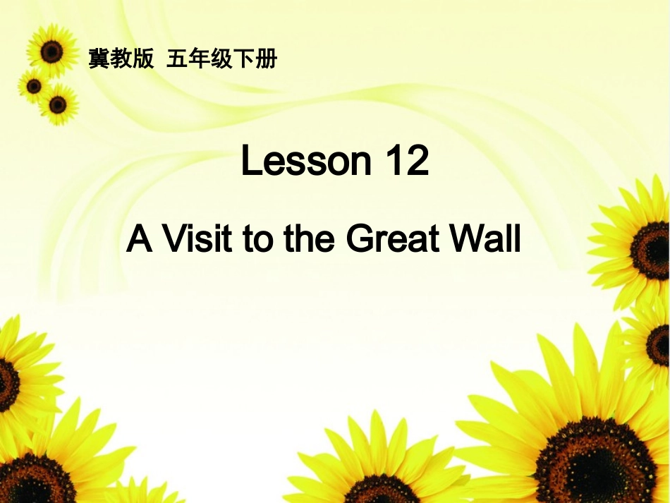 Lesson12AVisittotheGreatWall_第1页