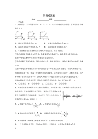 阶段检测3(打印1)