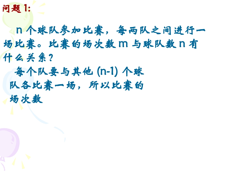 24.1.2垂径定理.1.1-二次函数(刘锦雁15277557682)_第3页