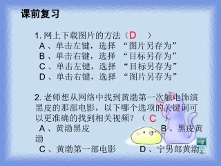2.3.2从信息的价值取向进行判断